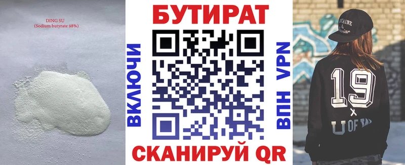 купить наркотики сайты  Валдай  KRAKEN ТОР  Бутират буратино 