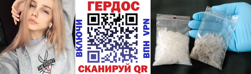 ГЕРОИН белый  Валдай 