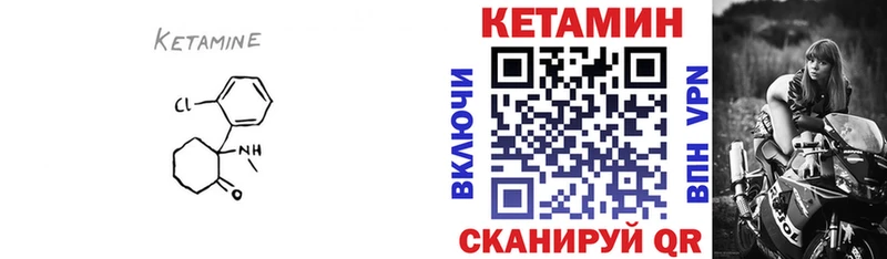что такое наркотик  Валдай  Кетамин ketamine 