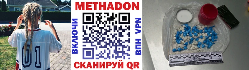 МЕТАДОН methadone  Валдай 